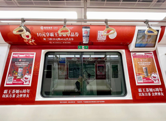 地铁车内品牌视窗.png